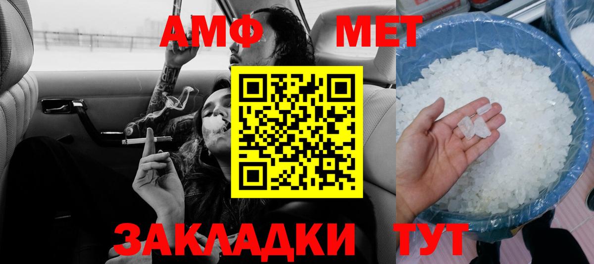 Amphetamine 97% Будённовск
