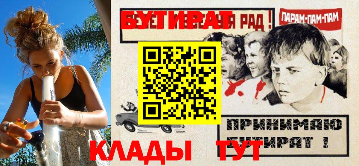 Бутират оксибутират Будённовск