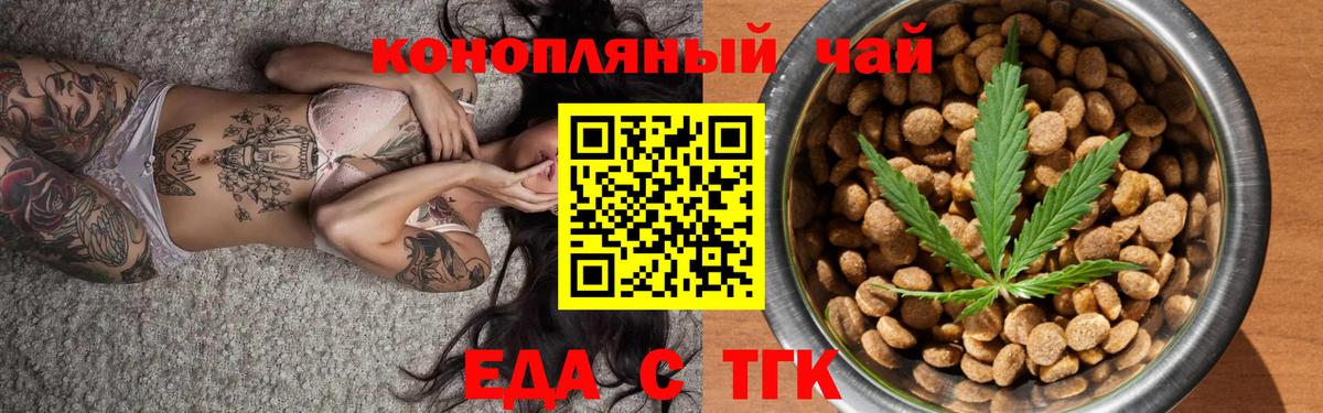 Будённовск  Cannafood конопля  Вход с VPN 