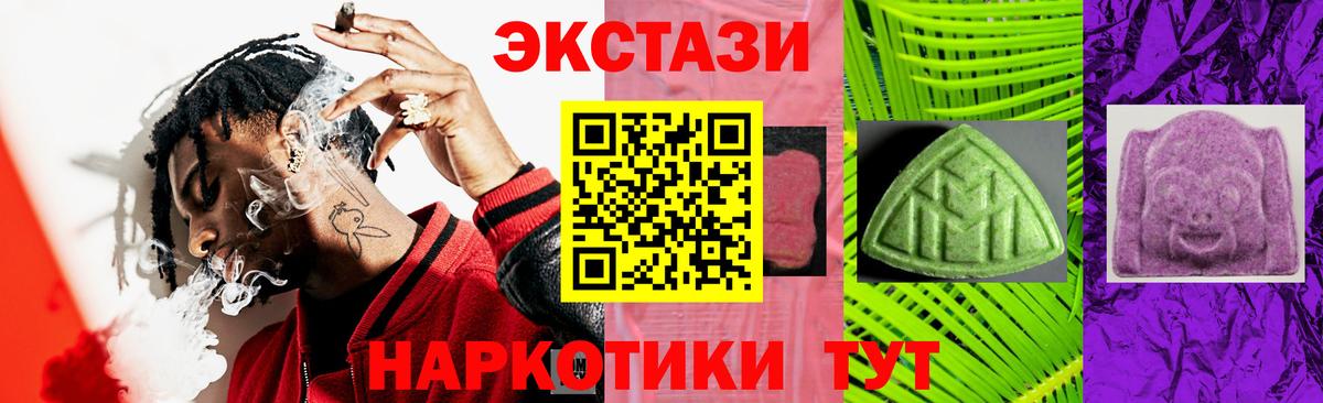 Экстази  Вход с VPN  Будённовск  Ecstasy Punisher 