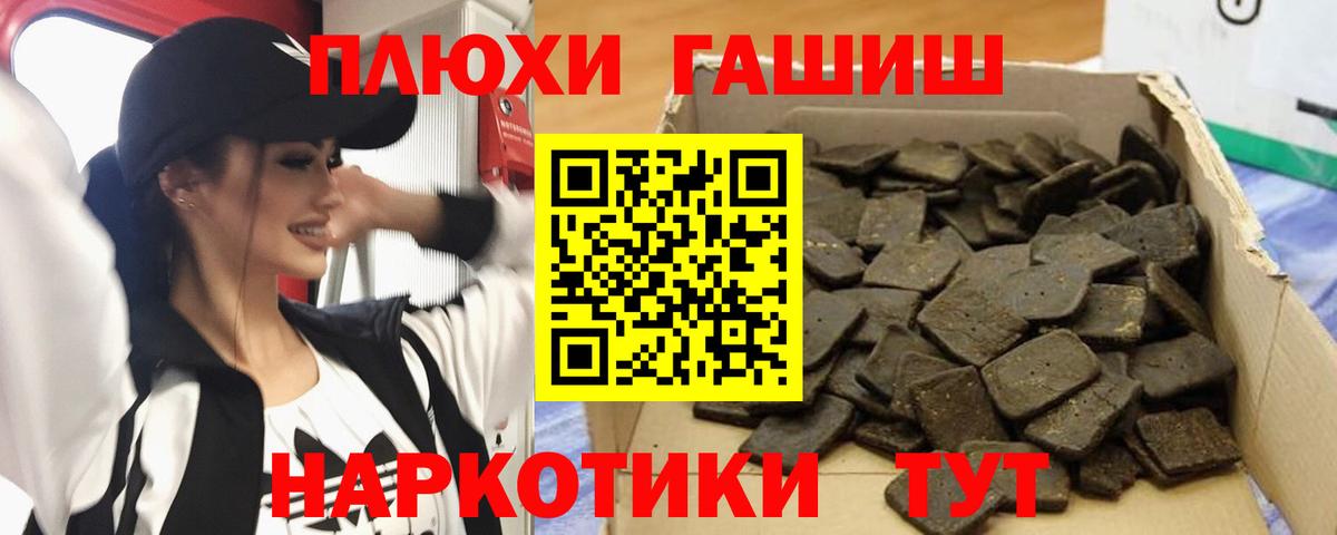 ГАШИШ 40% ТГК Будённовск