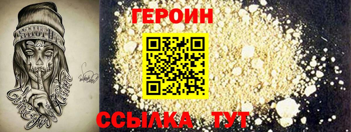 ГЕРОИН афганец  Вход с VPN  Будённовск 