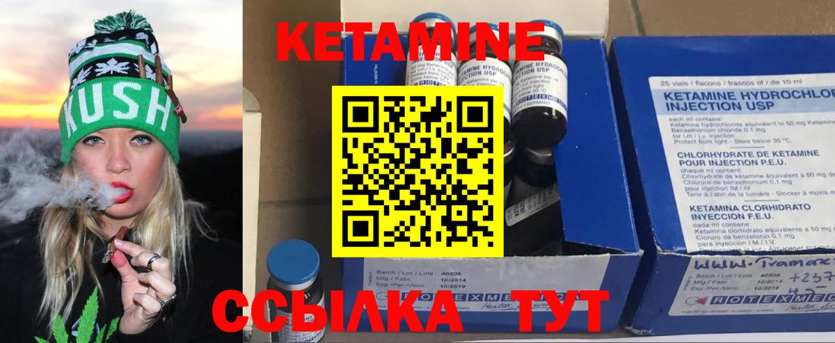 КЕТАМИН VHQ Будённовск