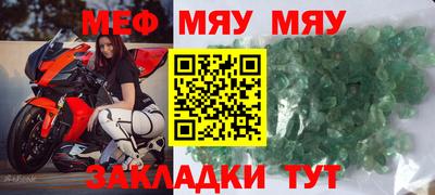 мескалин Комсомольск-на-Амуре
