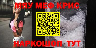 мескалин Комсомольск-на-Амуре