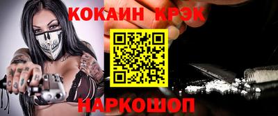 мескалин Комсомольск-на-Амуре