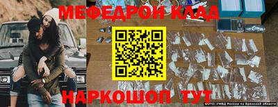мескалин Комсомольск-на-Амуре