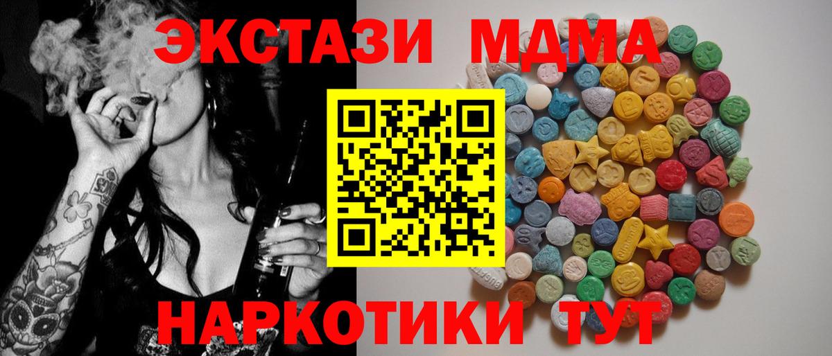 МДМА VHQ  MDMA  Будённовск  Вход с VPN  MDMA кристаллы 