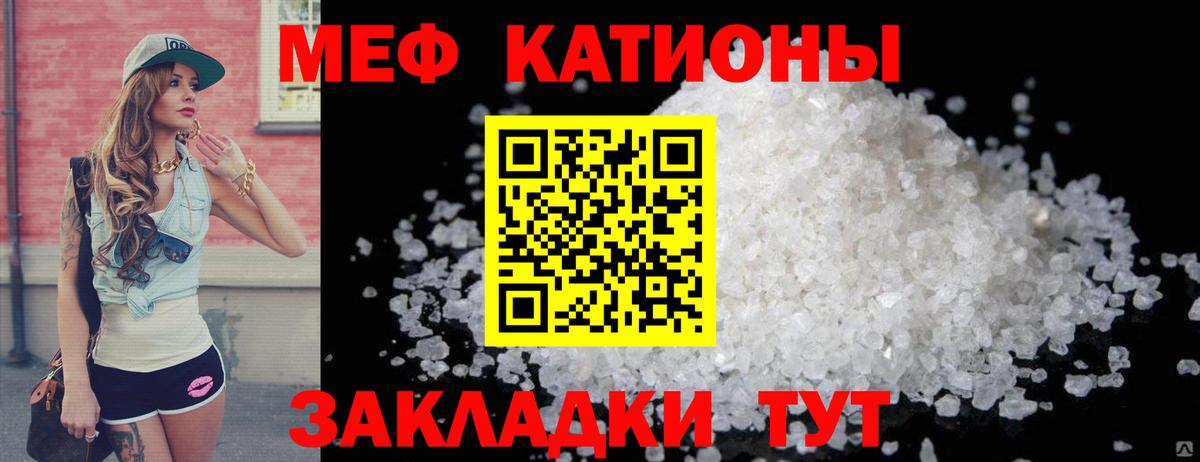 Мефедрон кристаллы Будённовск