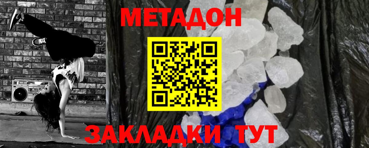 OMG зеркало  МЕТАДОН белоснежный  Метадон кристалл  Вход с VPN  Будённовск 