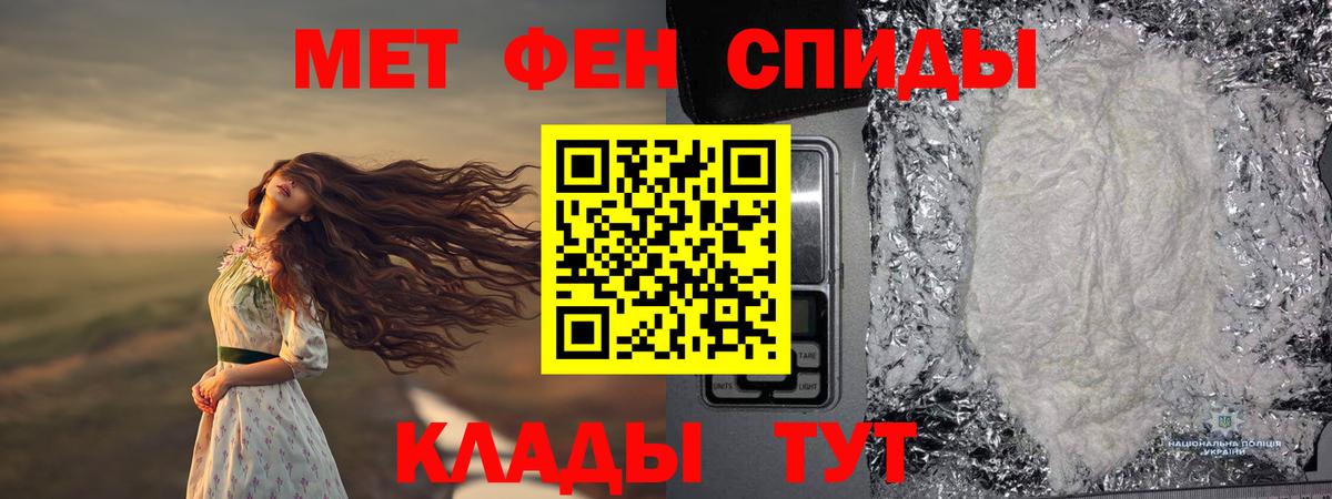 МЕТАМФЕТАМИН Декстрометамфетамин 99.9%  МЕТАМФЕТАМИН Декстрометамфетамин 99.9%  Вход с VPN  Будённовск 