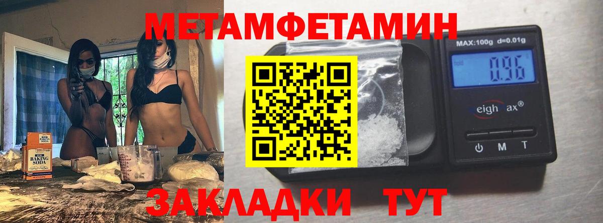 Метамфетамин витя Будённовск