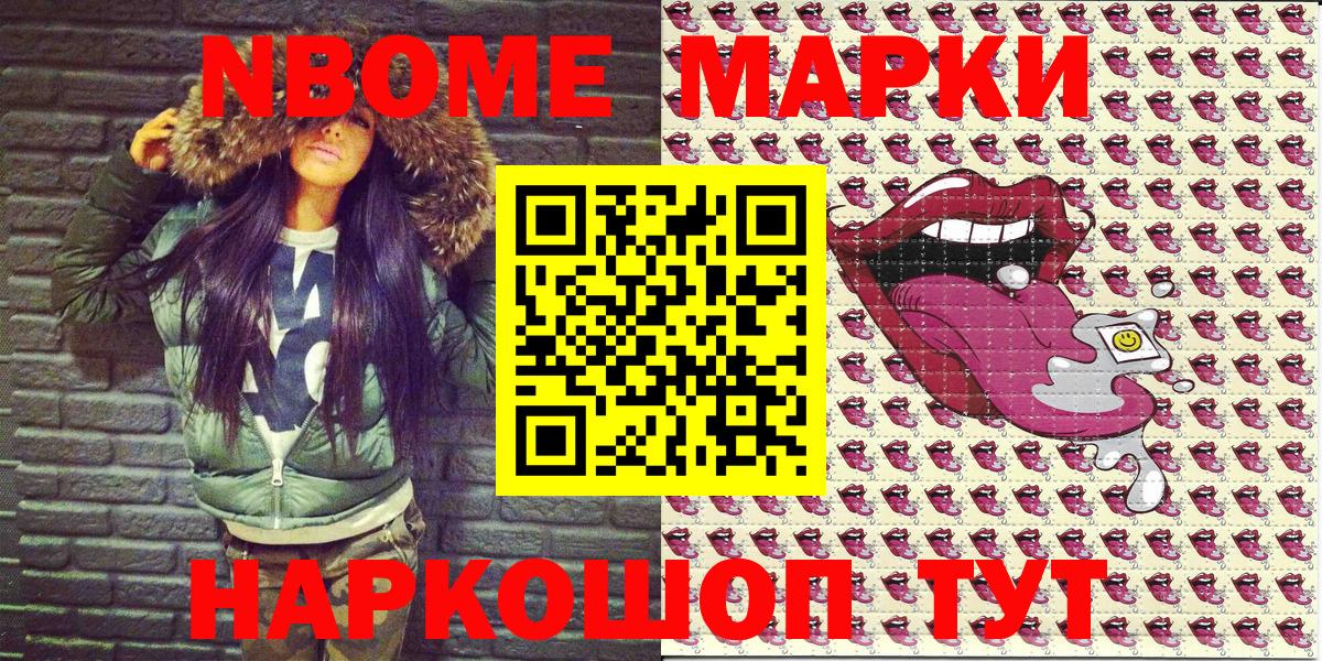 Марки 25I-NBOMe 1500мкг  Вход с VPN  Марки 25I-NBOMe 1500мкг  Будённовск 