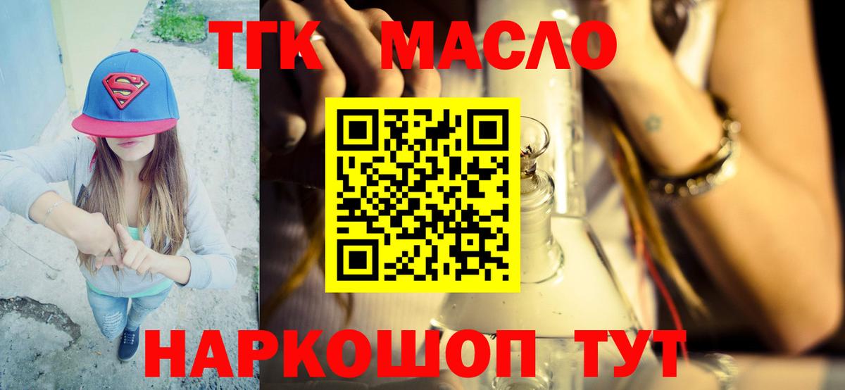 ТГК Wax  Вход с VPN  Будённовск  ТГК концентрат 