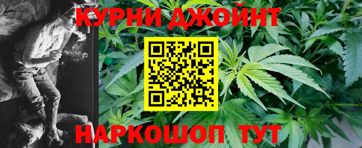 МАРИХУАНА гибрид Будённовск